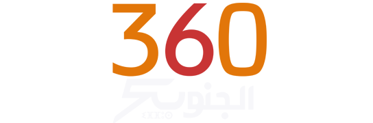 الجنوب 360