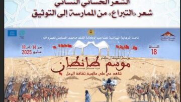 colloque culturel MTT affich