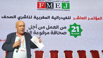 الفيدرالية المغربية لناشري الصحف تندد بـ«فضيحة لجنة الأخلاقيات» وتطالب بوقف مخطط السيطرة على القطاع