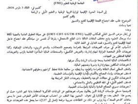 FB_IMG_1772851386421