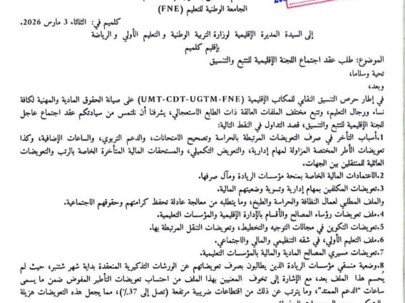 FB_IMG_1772851386421