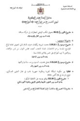 Screenshot_2026-04-06-20-38-29-564_com.android.chrome-edit