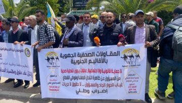 المقاولات الصحفية تنظم إضرابًا وطنيا