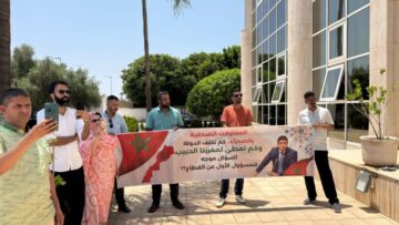مقاولات إعلامية بالأقاليم الجنوبية تدخل في اعتصام مفتوح بالرباط احتجاجاً على ما تصفه بـ”الإقصاء” من برامج الدعم
