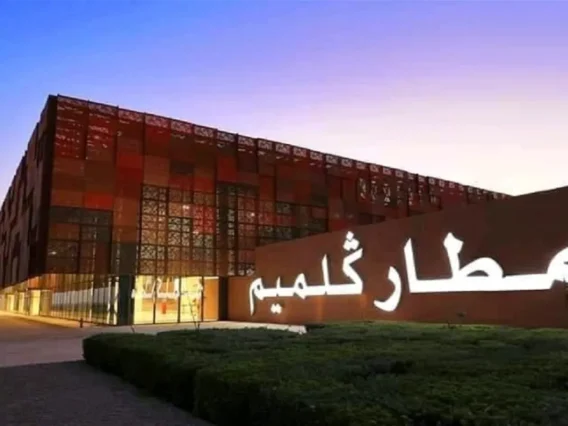 مطار-كلميم