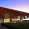مطار-كلميم